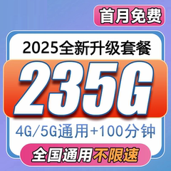 中国移动流量卡流量低月租大流量手机卡电话卡不限速全国通用