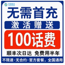 中国移动流量卡上网卡5g手机卡电话卡流量大王卡全国通用