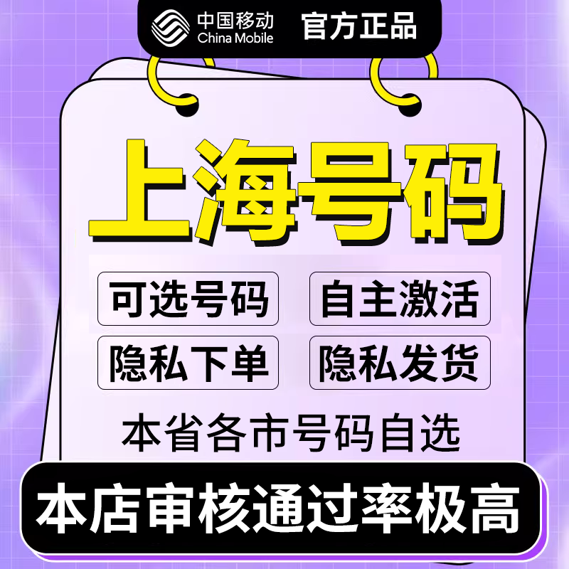 本地归属地可选号