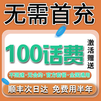 中国移动流量卡流量上网卡全国通用4g5g手机卡电话卡无线