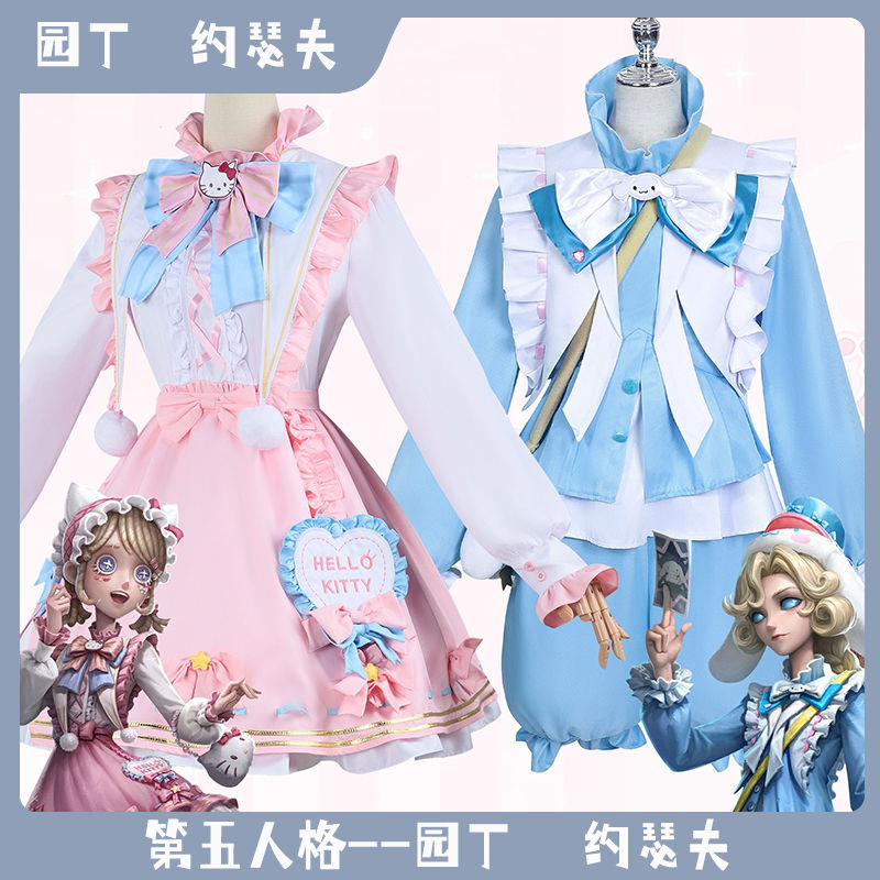 北水园丁三丽鸥cos第五人格艾玛伍兹cosplay约瑟夫园丁cos服全套