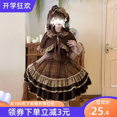 焦糖奶咖洛丽塔格子打底+背带裙