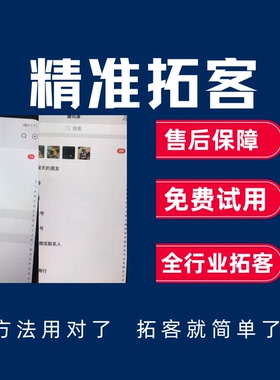 2026DY截流12.65版本获客采集截流直播间视频评论精准思域教程