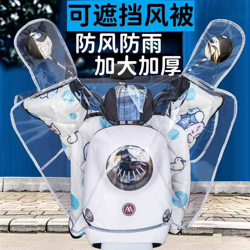 电动车车头防雨罩中控防水车罩保护套防尘挡风被雨披电动自行车专