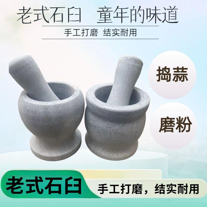 石头蒜臼子压蒜器蒜蓉蒜泥器捣碎家用研磨石臼蒜臼手动砸蒜罐mt