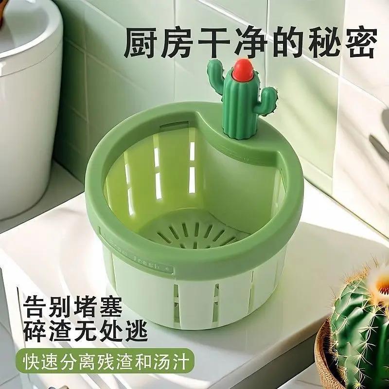 仙人掌水槽过滤网厨房防堵水池洗菜盆下水道过滤篮厨余垃圾隔渣cx