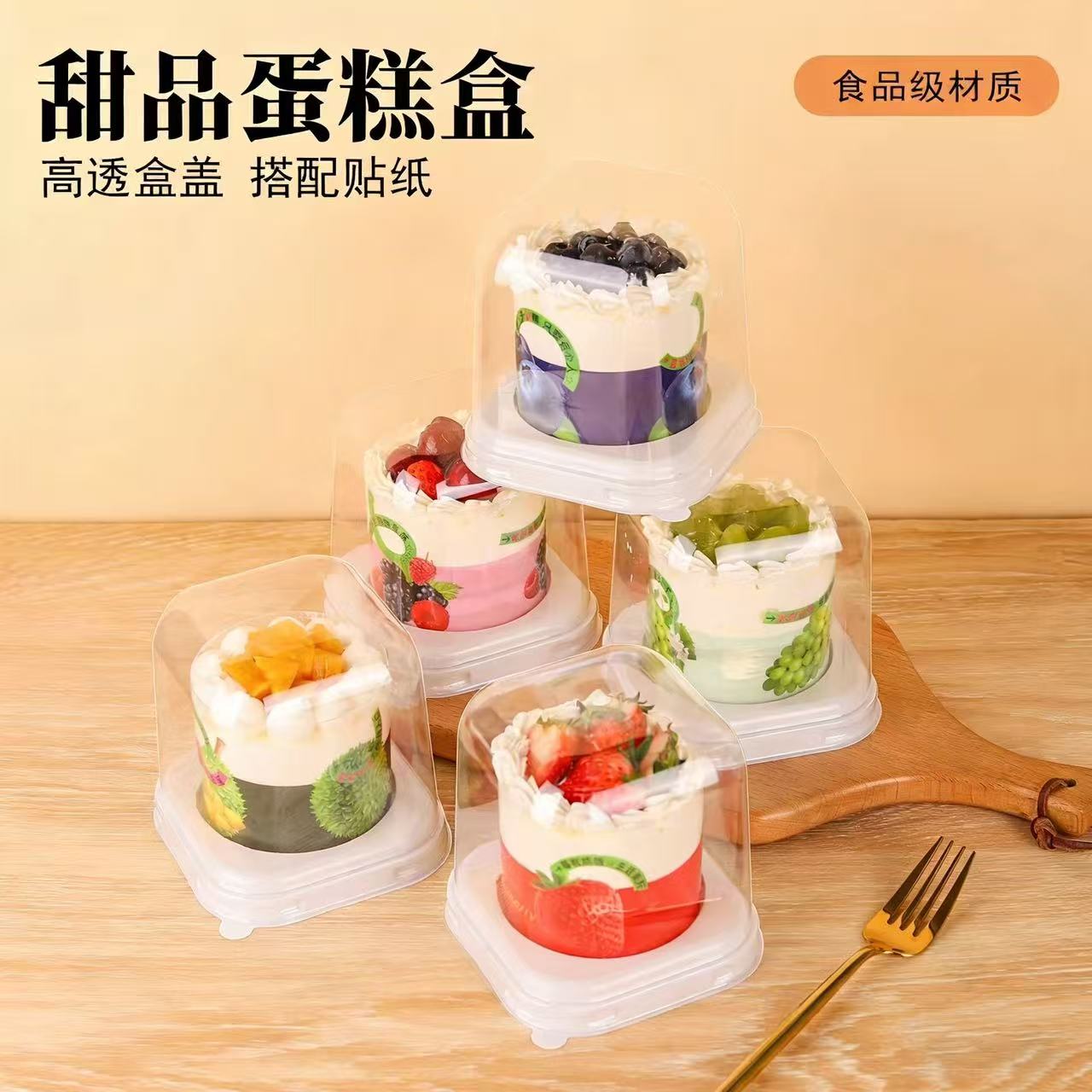 2寸3寸蛋糕盒子透明草莓芒果围边小蛋糕打包盒甜品奶油慕斯包装盒