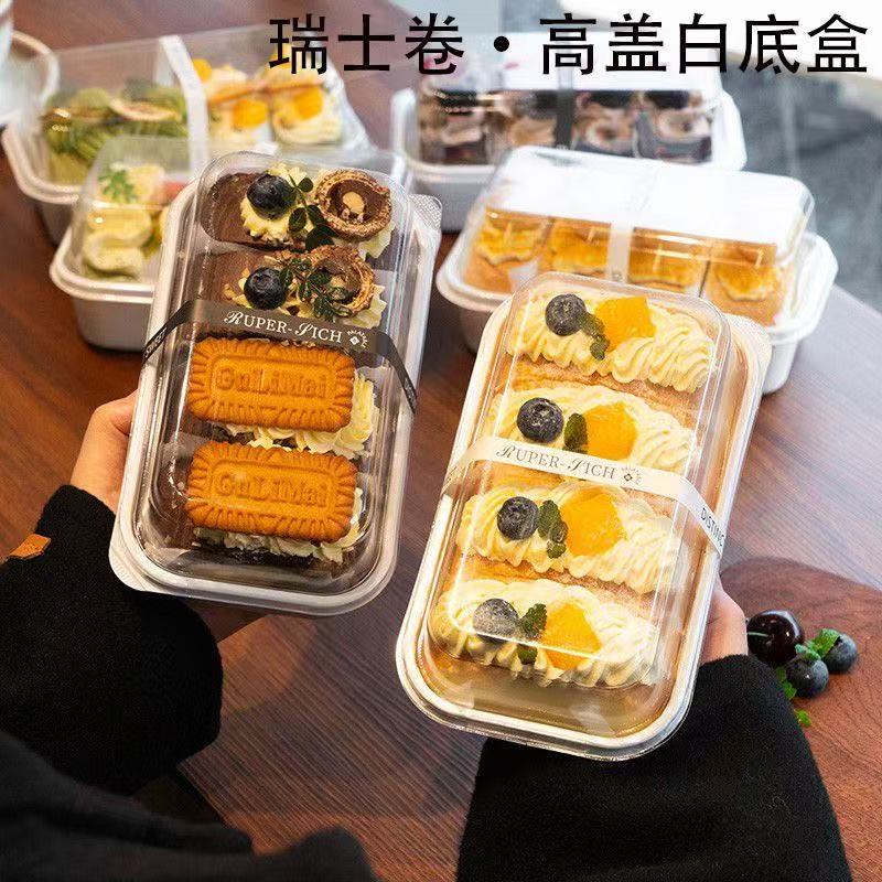 高盖盒桃酥包装盒瑞瑞士卷包装盒