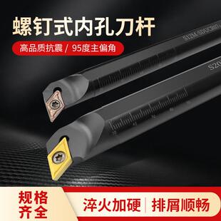 数控内孔车刀杆镗孔刀柄S08K-SDUCR07 S20R-SDUCR11车刀机架刀具