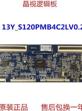 原装 LED电视 逻辑板 13Y-S120PMB4C2LV0.2 120HZ