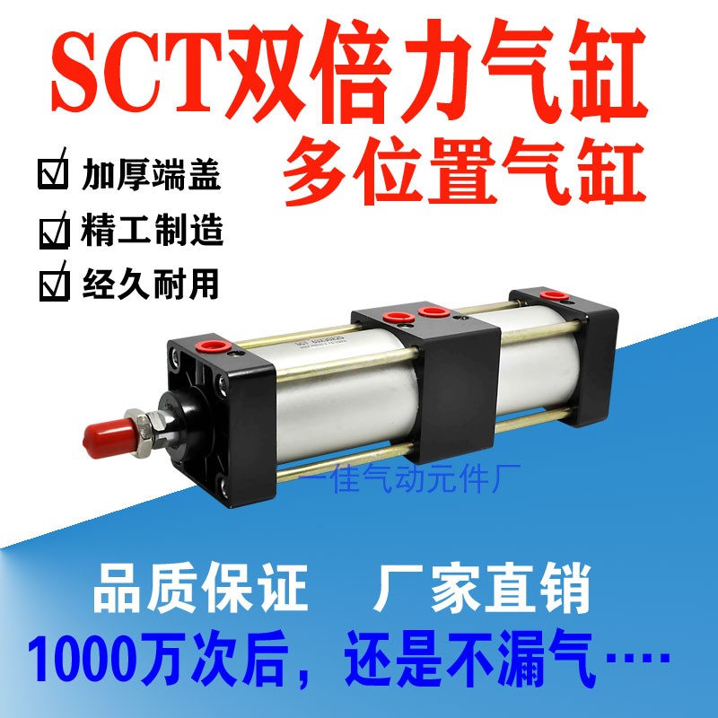 SCT双倍力增压气缸SCT50X100X100多节行程分步气压缸分段伸出汽缸