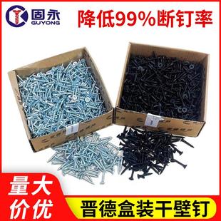 晋德墙板自攻螺丝十字喇叭头石膏板灰磷蓝白锌防滑干壁钉M3.5