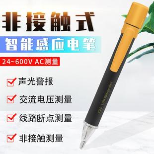 滨江CD1 2交流电压感应验验电笔 非接触式验电笔高级试验电笔声光