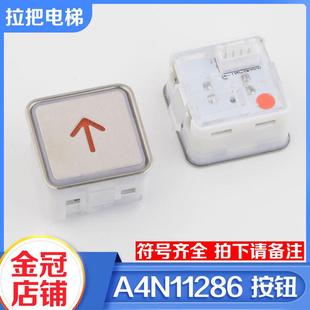 拉把电梯按钮A4N11286按钮KA301按钮适用蒂森富士达江南嘉捷宏大