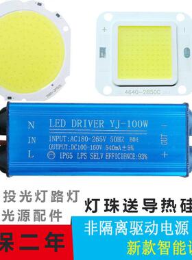 LED投光灯驱动电源镇流器启动器50W100W150W200W恒流160V防水配件