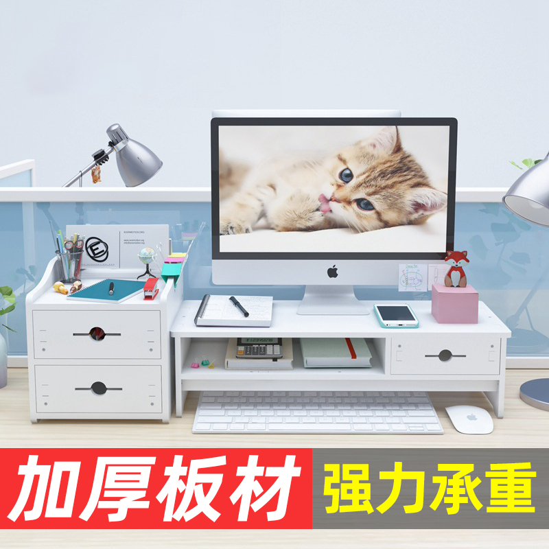 台式电脑增高架显示器支撑架子显示屏幕垫高底座办公室桌面置物架