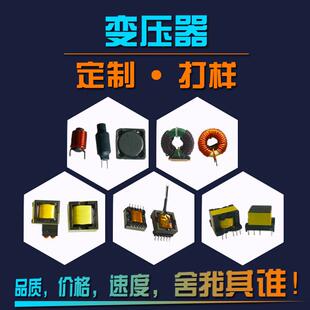 高频变压器打样定制变压器设计差模电感共模电感线圈生产厂家