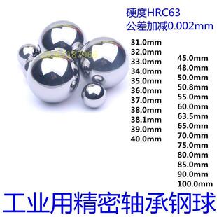 Gcr15实心精密轴承钢球耐磨钢珠35毫米40 50.8 70 63.5 90 100mm