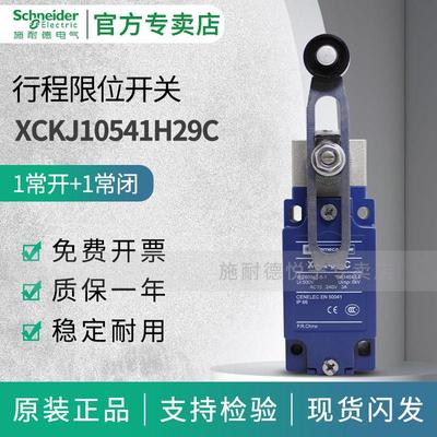 施耐德限位行程开关XCKJ10541H29C ZCKJ1H29C ZCKY41C ZCKE05C