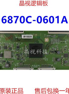 技改 索尼KD-55X8500D 逻辑板 6870C-0601A 屏 LC550EQL-SJA1-831