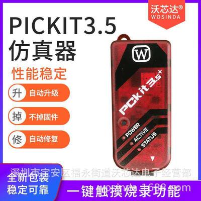 pickit3.5程式设计器pickit3仿真器microchip单晶片脱机烧录下载