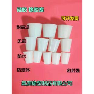 耐高温硅胶塞堵头试管塞子酒瓶塞橡胶盖防热水PVC水管子堵头密封