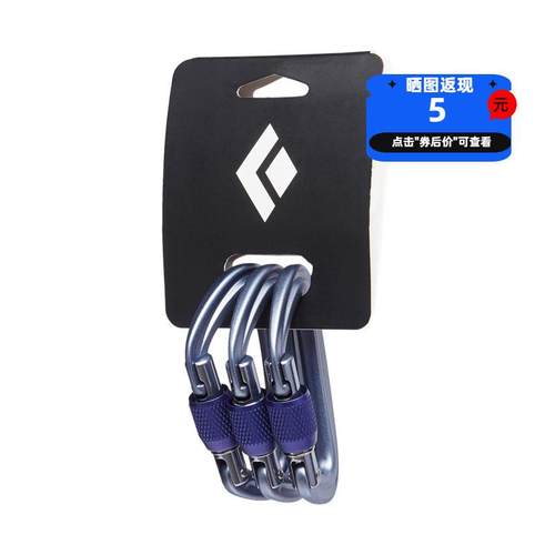 新款美国进口黑钻BD攀岩LiteForge轻量丝扣锁主锁210248/210249