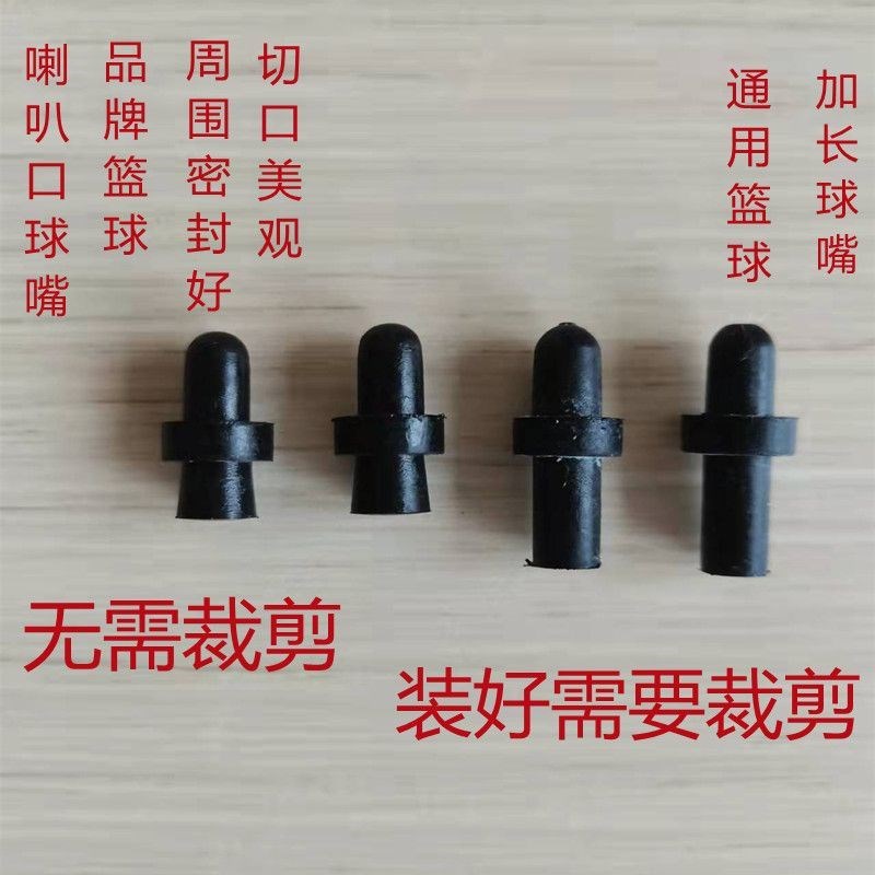 篮球气嘴更换球嘴通用橡胶气门芯 充气设备皮球维修足球排球漏气 篮球气嘴更换球嘴通用橡胶气门芯 充气设备皮球维修足球排球漏气