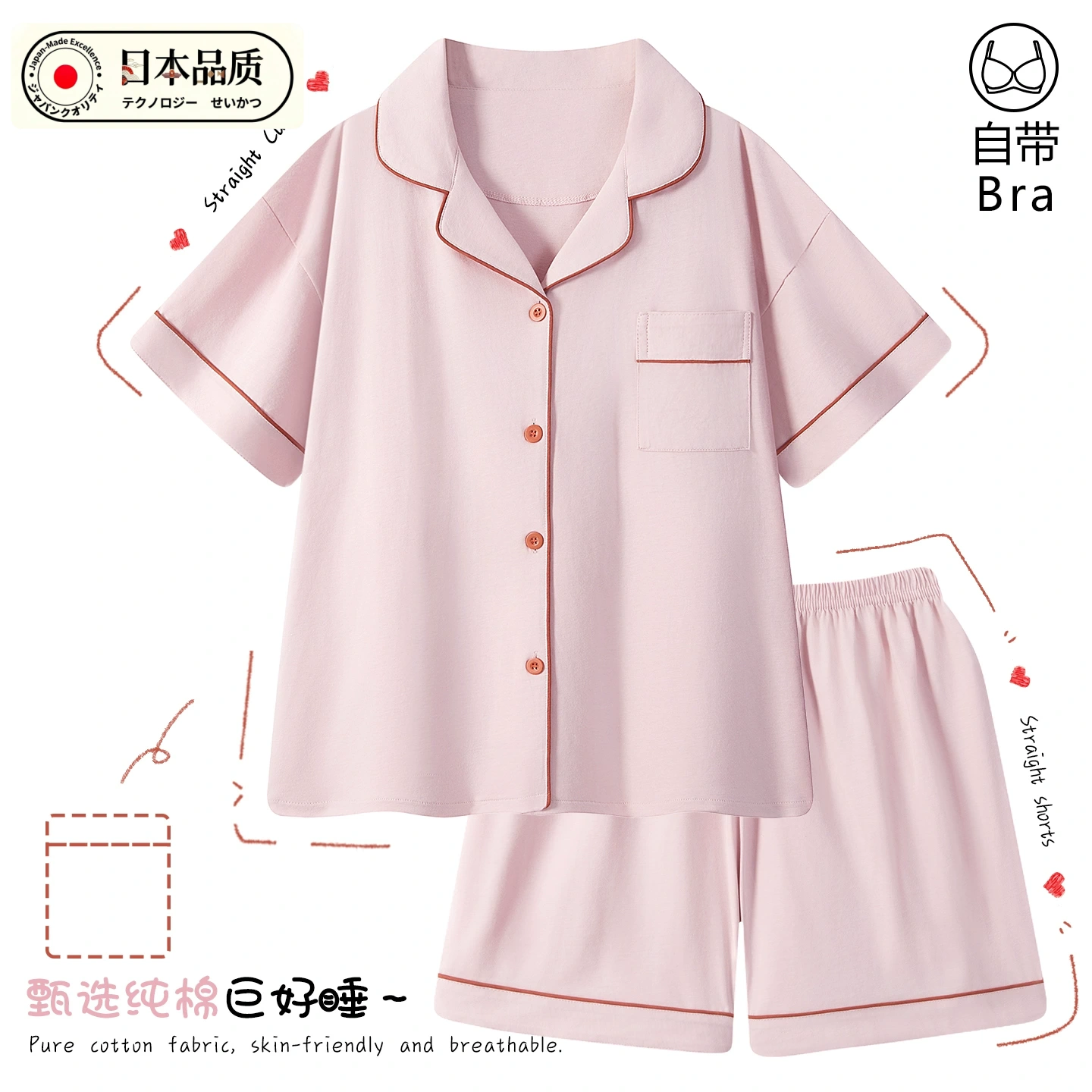 日本进口A类抗菌纯棉夏天睡衣女款夏季短袖套装带胸垫薄款家居服图片