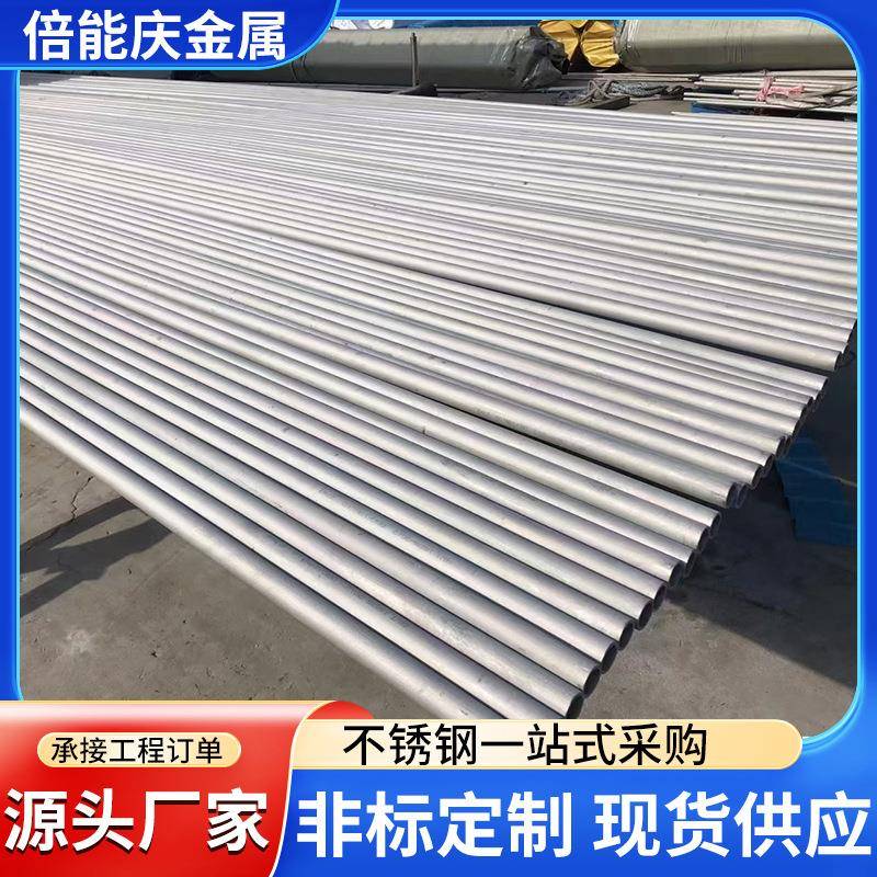 不锈钢圆管304不锈钢无缝管310S工业管316工业耐腐蚀圆管