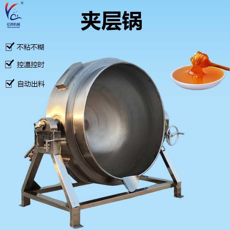 电加热夹层锅可倾式熬油锅精釜麦芽糖熬制搅拌夹层锅
