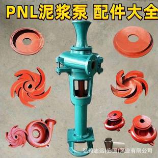 3PNL泥浆泵配件打井打桩用泥浆泵叶轮泵体护板2PNL轴套耐磨白铁