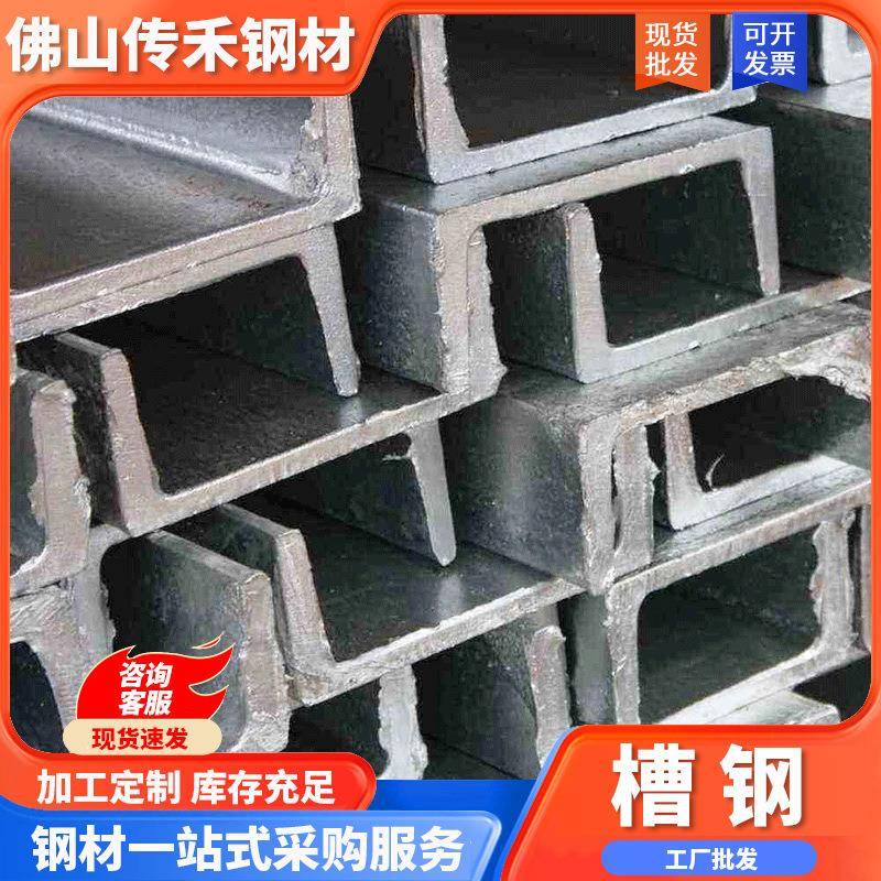 广东槽钢Q235B热轧槽钢型材建筑幕墙用U型槽6m厚壁热镀锌槽钢