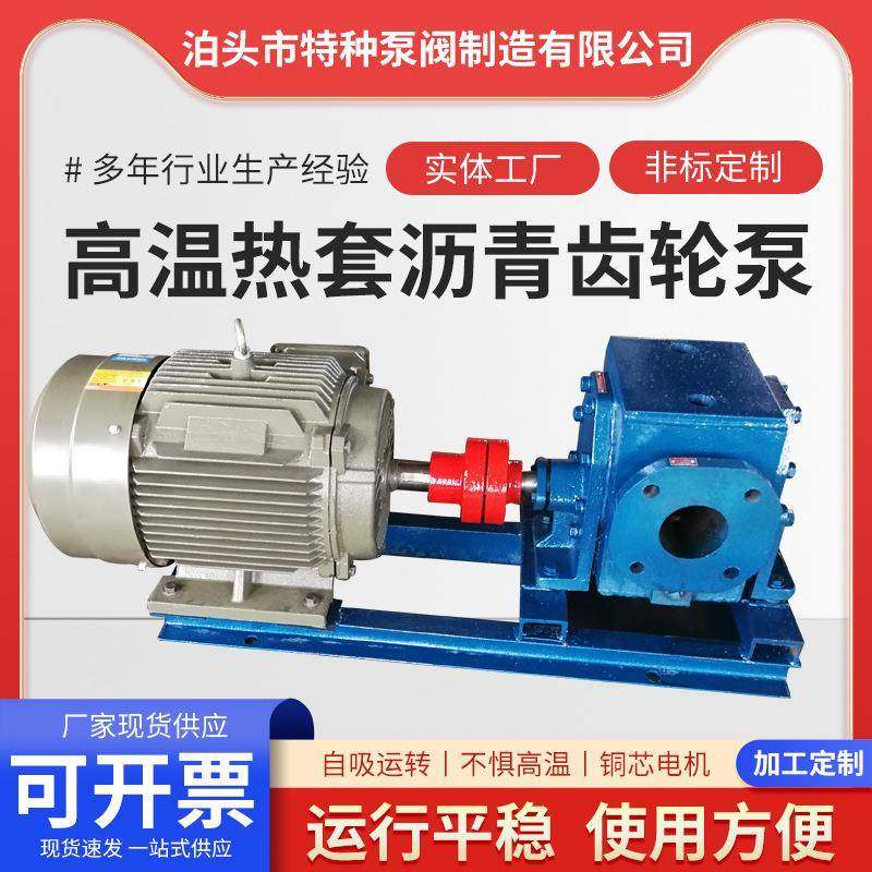 现货BWCB沥青保温齿轮泵沥青车载卸车泵大流量油漆涂料碳钢齿轮泵,五金/工具,其它泵类型,淘宝优惠券,粉丝福利购,淘宝优惠卷