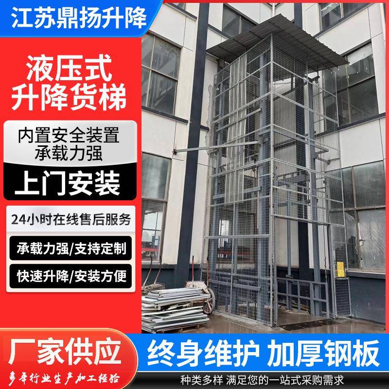 厂家供应SJD固定式双轨工业厂房货物升降平台固定双轨货梯