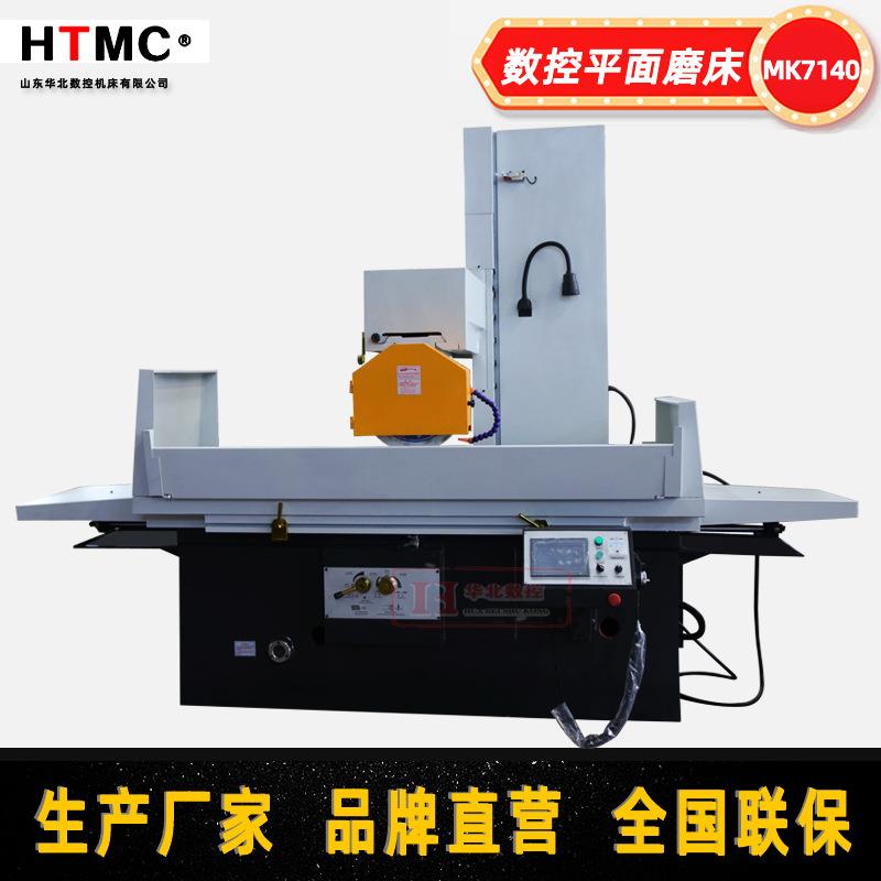 M7150/7140自动平面磨床MK7150X1000mm数控金属精密磨床厂家直供