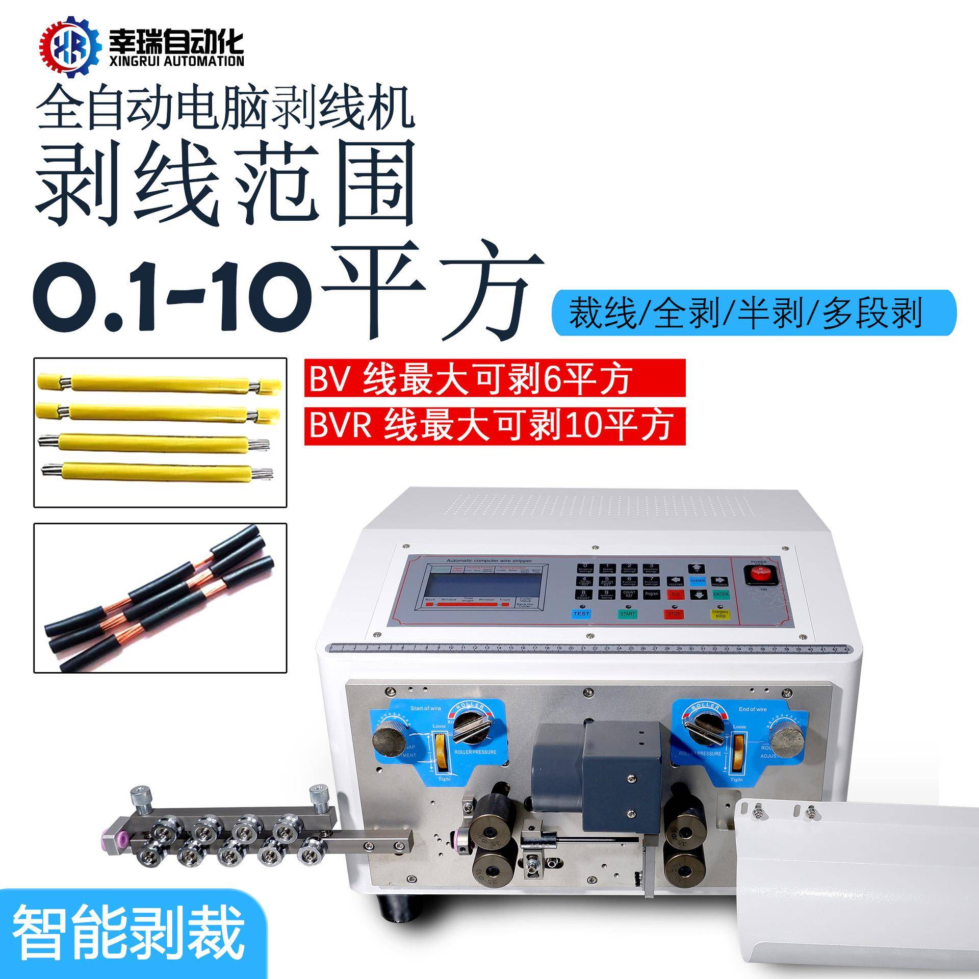 全自动多功能电脑剥线机BVR10平方护套线下线机电动电缆线裁线机