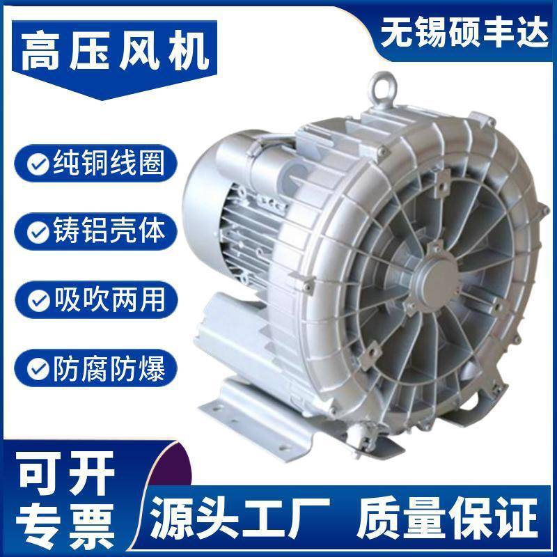 污水处理曝气高压鼓风机1.6kw大压力2.2kw单相污水处理增氧风机
