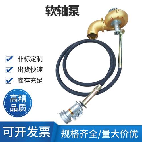 农用软轴泵灌溉浇地泵软管轴流泵拖拉机抽水泵高扬程大流量抽水机