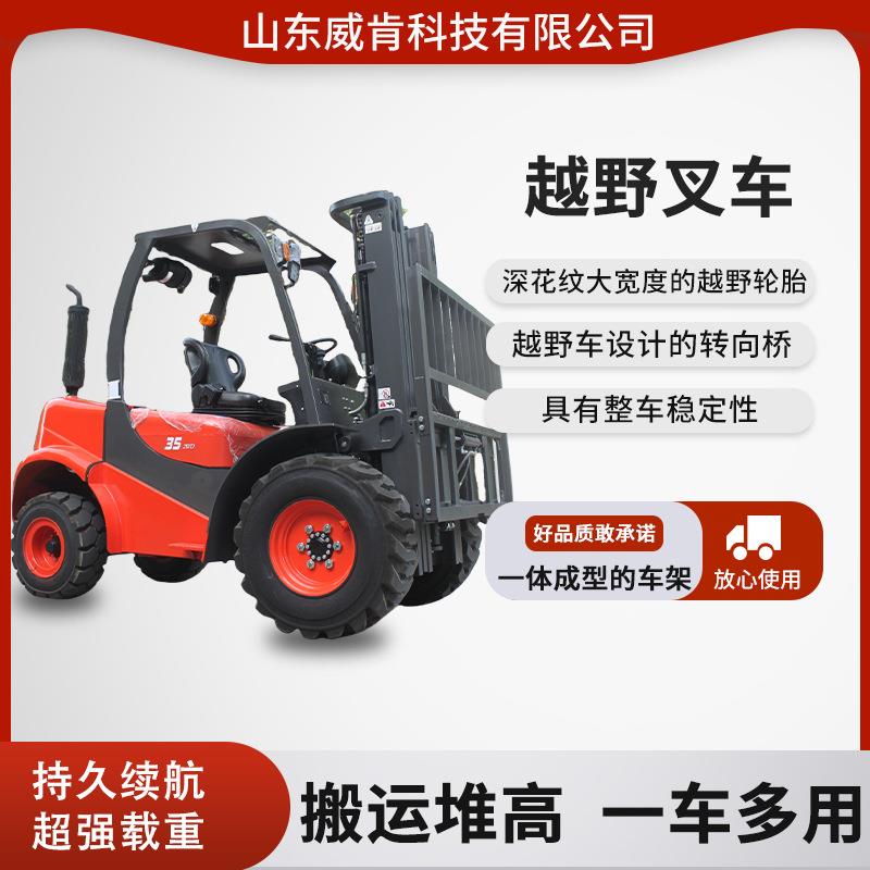 越野叉车厂家两驱四驱2吨吨越野柴油叉车多功能工程装卸车堆高车