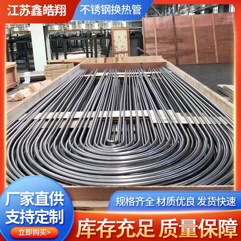 s30408换热管不锈钢无缝管锅炉用S31603S39042S22053不锈钢换热