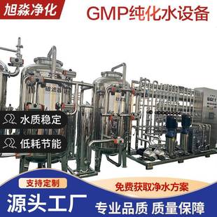 15t二级反渗透 EDI纯化水设备制药纯化水制取设备实验室纯化水设