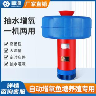 浮水泵池塘增氧机排水农田灌溉养殖鱼塘增氧泵浮泵浮式水泵