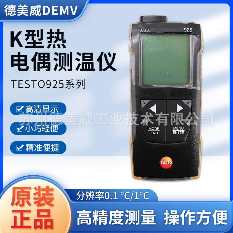 便捷式温度表925单通道热电偶测温高精度温度表