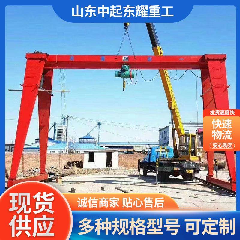MH型龙门吊电动单梁门式起重机10吨15吨20吨工业用单梁龙门航吊