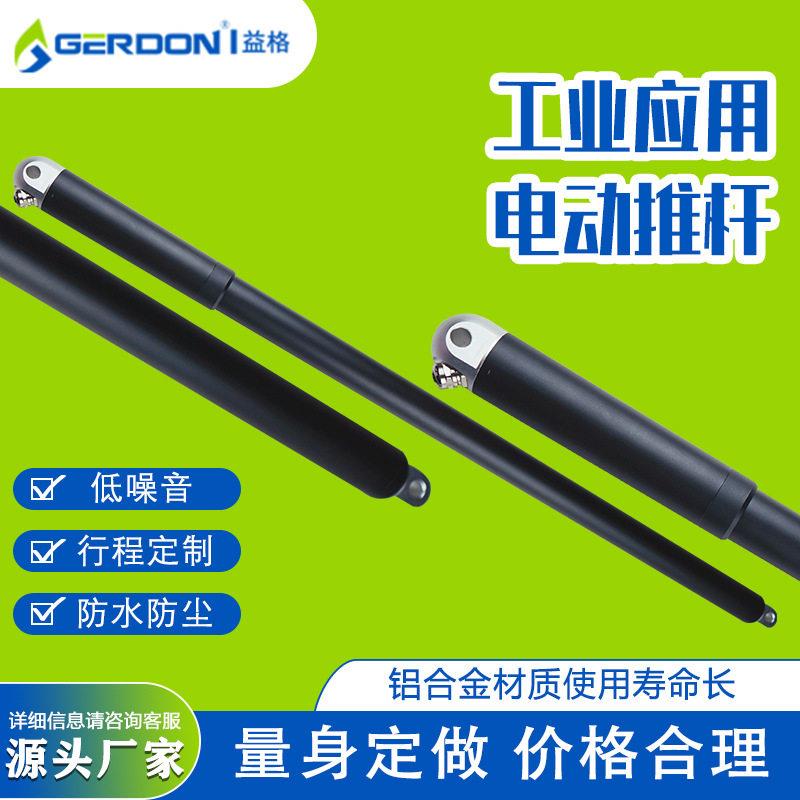 病床牙医铝合金小型静音直线升降器汽车休闲电动轮椅电动伸缩推杆