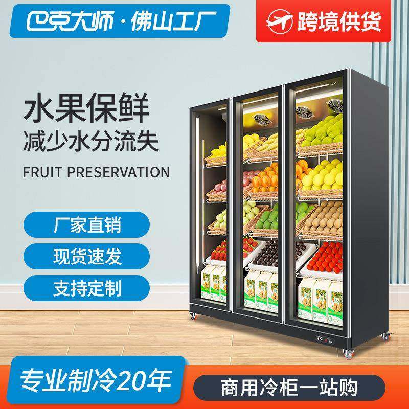 水果保鲜柜风幕柜水果店蔬菜冷藏储存柜商用冰箱展示柜冰柜,厨房电器,其他商用厨电,淘宝优惠券,粉丝福利购,淘宝优惠卷