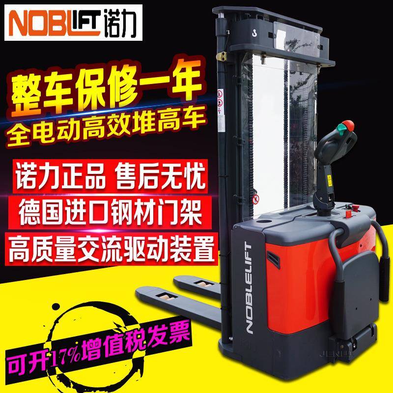 全电动堆高车电动叉车液压升高托盘装卸车PS16W46现货仅供上海