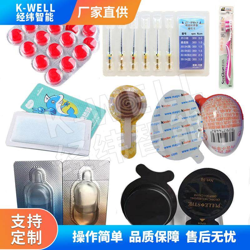 奇趣蛋泡罩包装机趣趣蛋巧克力成型灌装塑封一体机江苏工厂