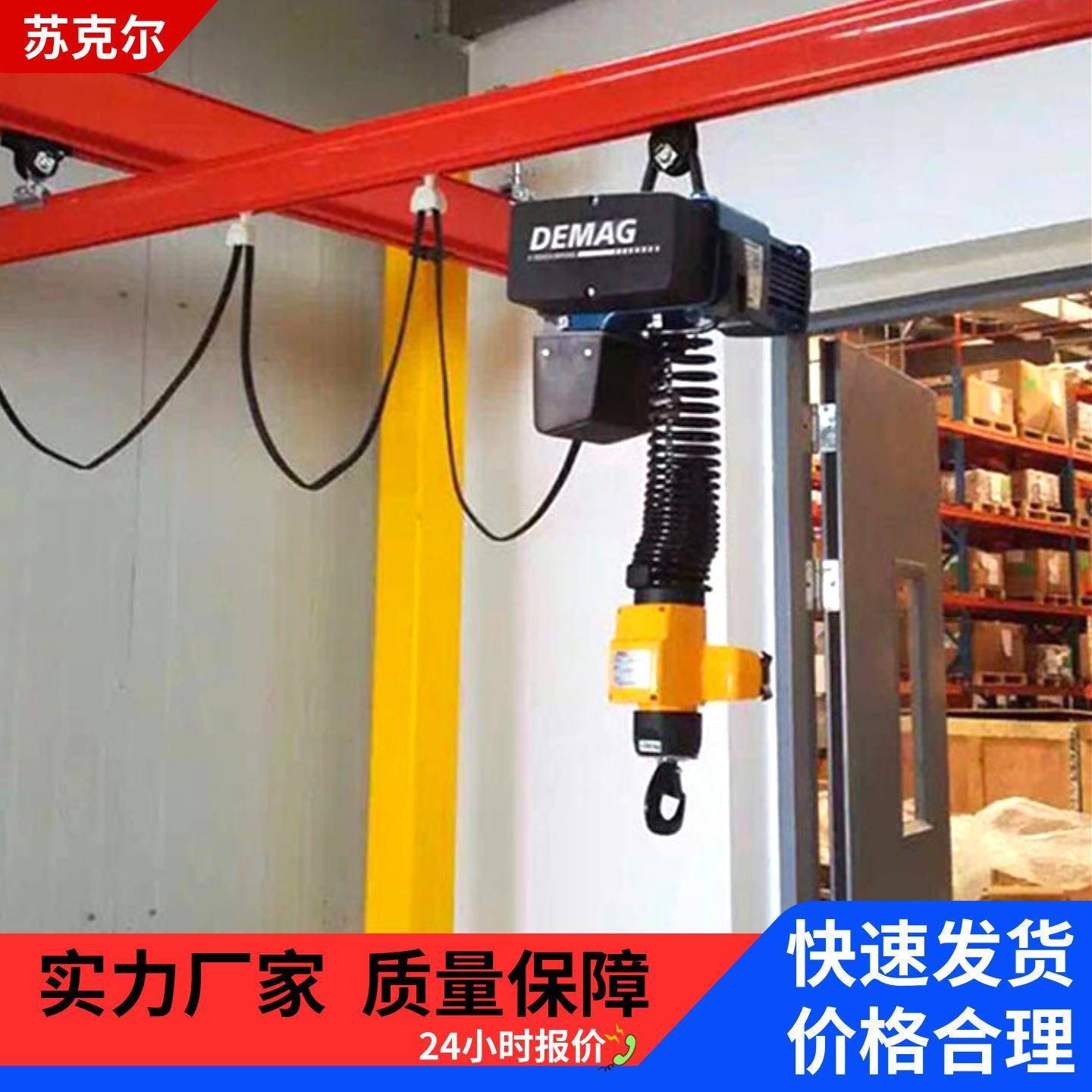 德玛格电动环链葫芦DC-COM系列125kg250kg500kg固定式kbk轨道吊